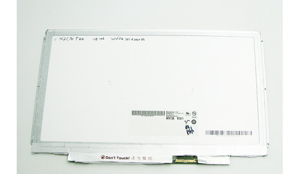 Матриця для ноутбука AU Optronics B133XW03 V.1 13.3" LED, 40 pin, Б/В, Підсвітка є, зображення немає.