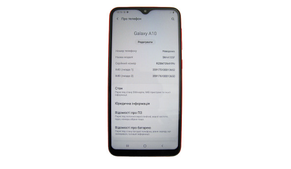 Смартфон Samsung Galaxy A10, 6.2", Samsung Exynos 7884, ОЗУ 2 ГБ, 32 ГБ, основна камера 13 Мп, фронтальна 5 Мп, Android 10, Б/В - 209631
