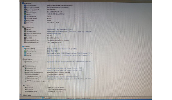 Системний блок Intel Pentium 4 524 512Mb RAM 160Gb HDD, Б/В - 212761