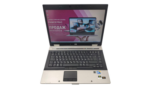 Ноутбук HP EliteBook 8530w Intel Core 2 Duo 2Gb RAM 320Gb HDD Nvidia Quadro FX 770M - ноутбук Б/У
