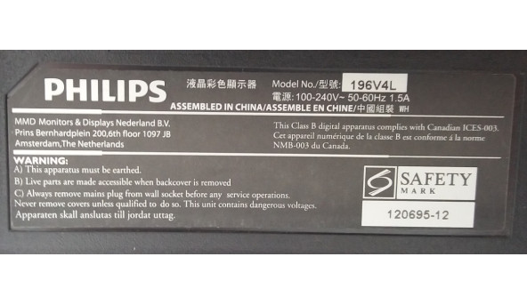 Монітор Philips V-line 196V4LAB2/01 18.5" 1366x768 16:9 5мс VGA DVI TN+film - монітор Б/В - 261344