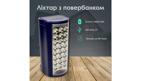 Фонарь/Лампа Almina DL-2424 3000 mAh, 24 LED / С Аккумулятором
