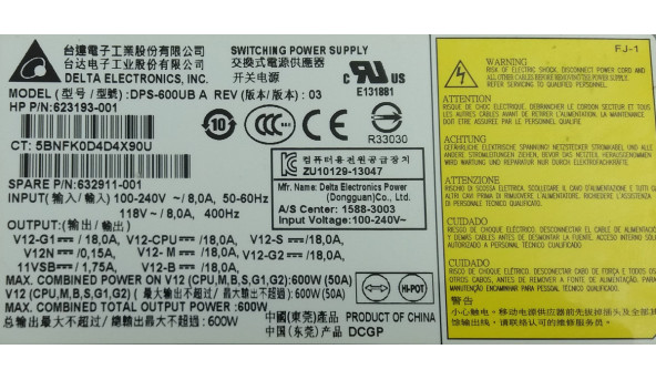 Блок питания HP Z420 600 W 632911-001 - Б/У - 284141
