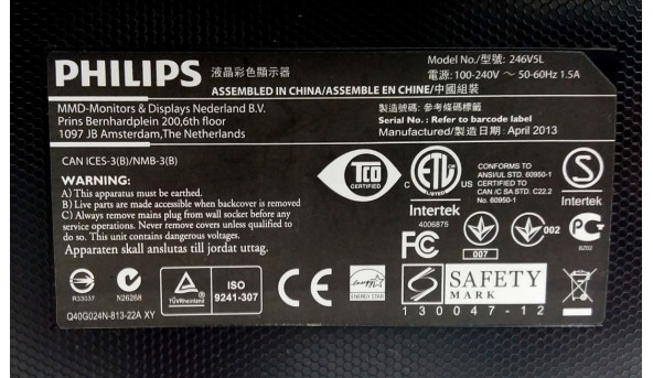 Монитор Philips 246V5LAB/00 24" 1920x1080 16:9 5мс VGA DVI TN+film Mate - монитор Б/У - 284488