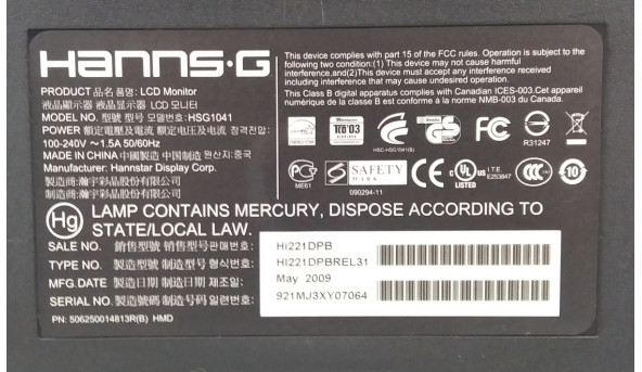 УЦІНКА! Монітор Hanns G Hi221DPB 22" 1680x1050 16:10 5мс VGA DVI Mate - монітор Б/В - 284530