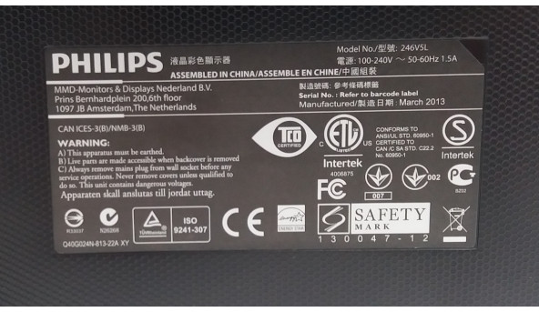 Монітор Philips 246V5LAB/00 24" 1920x1080 16:9 5мс VGA DVI TN+film Mate - монитор Б/У - 284639