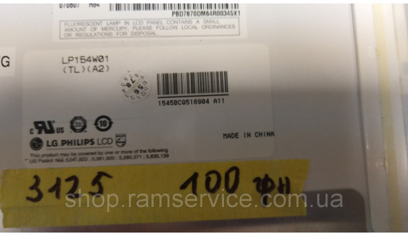 МатрицяLGLP154W01 (TL) (A2) 15.4 LCD, б / у - 285591