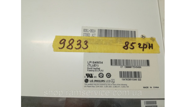 Матриця LG.Philips, LP154WX4 (TL)(E1) 15.4" LCD, б/в - 286025