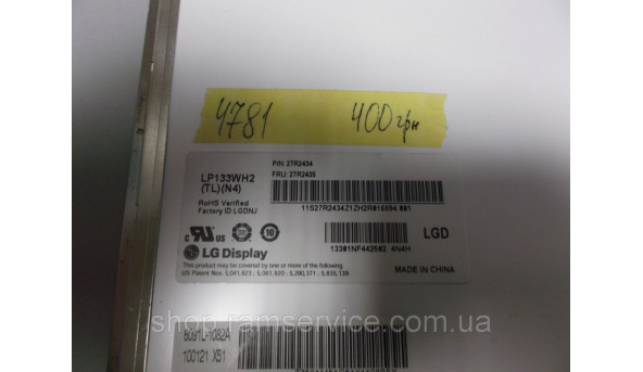 Матриця LG LP133WH2 (TL)(N4) 13.3‘’ LED Slim, б/в - 287599