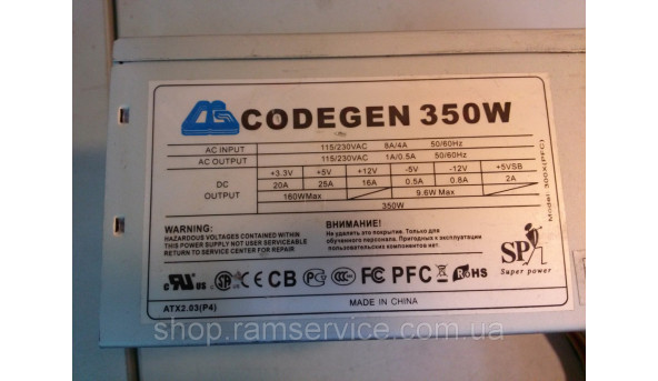 CODEGEN 300x  350W pfc, б/в