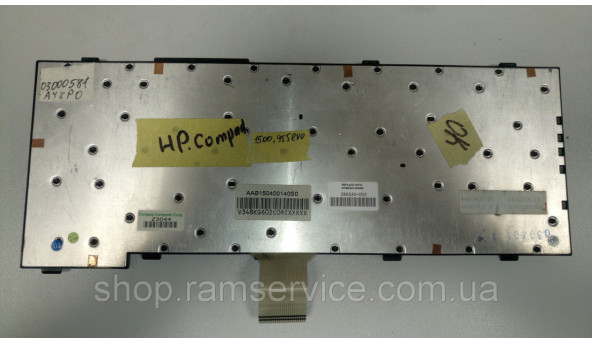 Клавіатура для ноутбука HP Compaq Presario 1500 1500US 1500CA 1500TC 1509AU 1570AP 1580AP, б/в - 290725