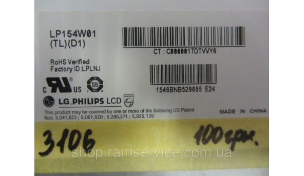 Матриця LG LP154W01 (TL)(D1) 15.4" LCD, б/в - 291420