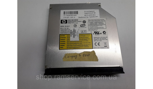 CD / DVD привод DS-8A1P для ноутбука HP Compaq F700, б / у - 291496