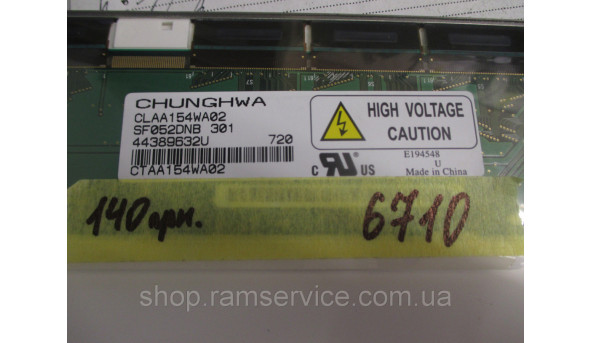 Матриця CHUNGHWA CLAA154WA02 15.4" LCD, б/в - 293691