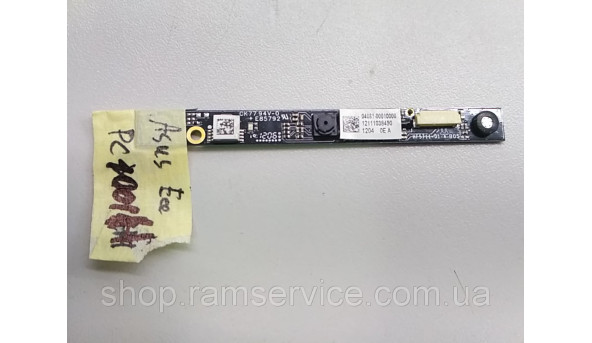 Веб-камера для ноутбука ASUS EEE PC 1015BX, 1011CX, *CK7794V-0, *E85792, *04081-00010000, *12221054854, б/в