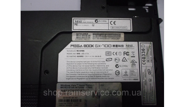Нижня частина корпуса для ноутбука MSI MEGA BOOK GX-700, MS-1719, б/в - 293759