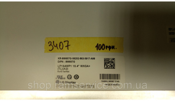 Матриця LG LP154WР1 (TL) (A2) 15.4" LCD, б/в - 295079