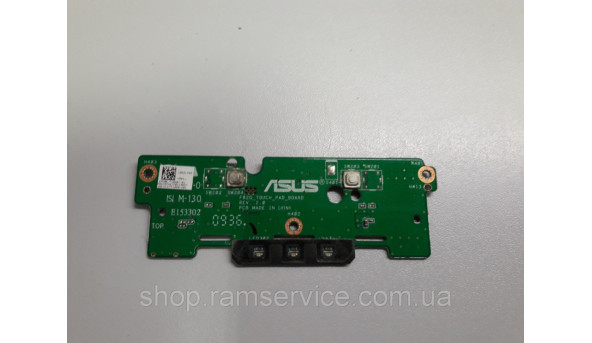 Кнопки тачпада для ноутбука Asus K501J, * M-130, б / у