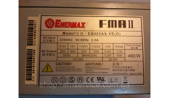 ENERMAX eg465ax-ve 460w, б / у