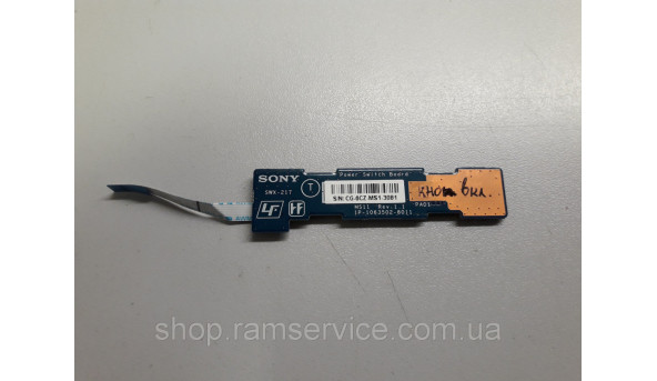 Кнопка включення для ноутбука Sony VGA-FE41M, MS11 Rev: 1.1 1p-1063502-8011, б/в - 297087
