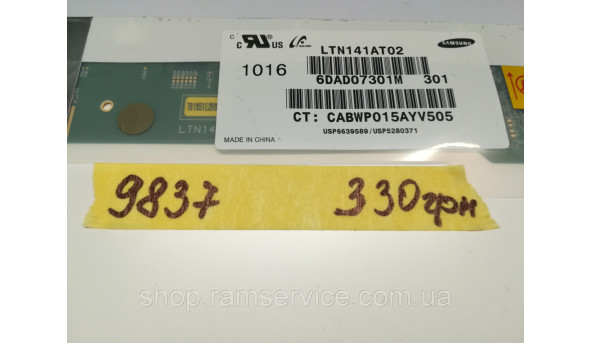 Матриця Samsung, LTN141AT02, 14.1" LCD, б/в - 297720