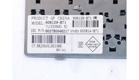 Клавіатура для ноутбука HP Compaq 620, 621, 625, CQ620, CQ621, CQ625 Б/В - 298086