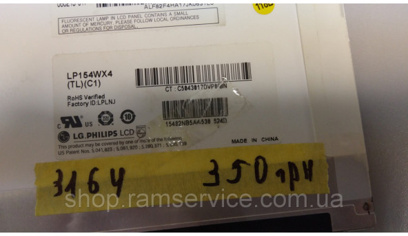 МатрицяLGLP154WX4 (TL) (C1) 15.4" LCD, б/в - 298308
