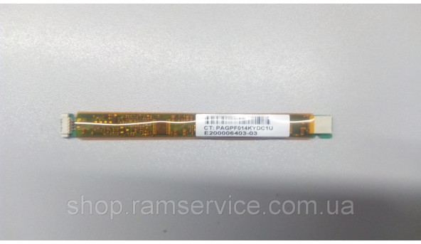 Інвертор для ноутбука HP Compaq Presario CQ50 CQ61 CQ61-400S0 PAGPF014 E200005726-03 Б/В