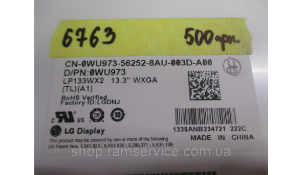 Матрица LG LP133WX2 (TL) (A1) 13.3 "LED Slim, б / у - 298800