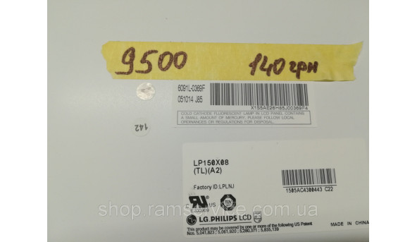 Матриця LG.PHILIPS, LP150X08 (TL)(A2), LCD 15.0", б/в - 299137