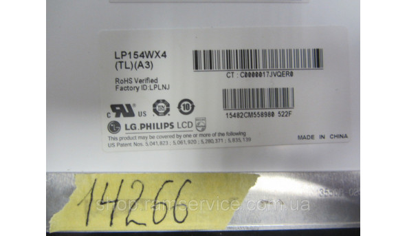 Матрица LG.Philips, LP154WX4-TLA3, LCD, 15.4 ", б / у - 299195