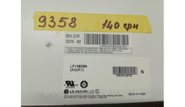 Матриця LG.PHILIPS, LP150E06 (A3)(K1), LCD 15.0", б/в - 299580