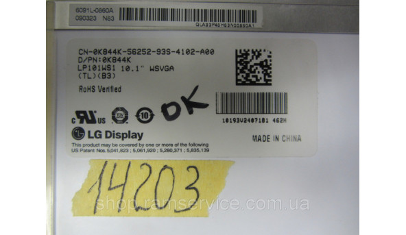 Матриця LG, LP101WS1(TL)(B3), LCD 10.1 ", б/в - 299623