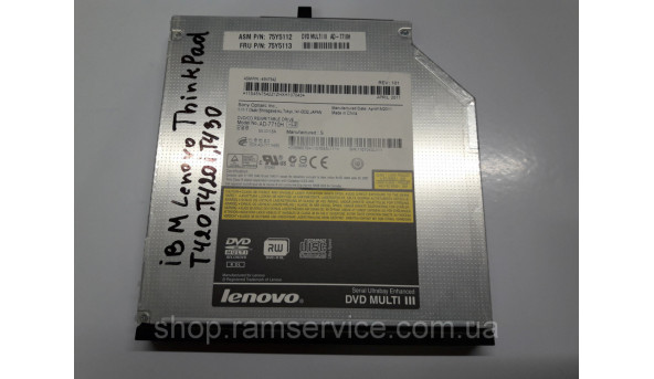 CD/DVD привід AD-7710H для ноутбука Lenovo ThinkPad T420, T420i, T430, б/в - 300234