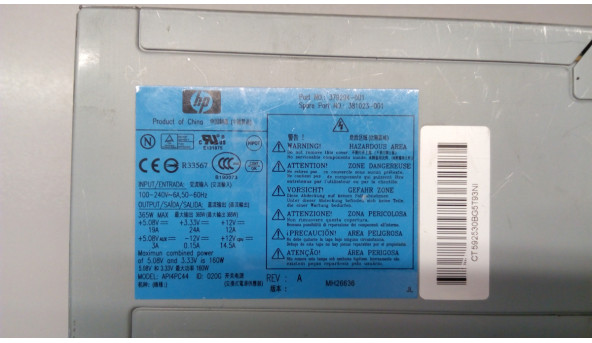 HP 379294-001 Dc7600 365 Watts Max Power Supply 24 Pin 4x SATA, б / у