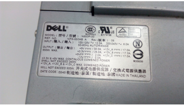 Блок питания Power Supply Dell N650P-00, б / у