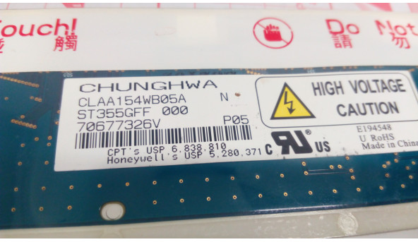 Матриця Chunghwa, CLAA154WB05A, CCFL, 15.4", 1280x800, Б/В - 301996