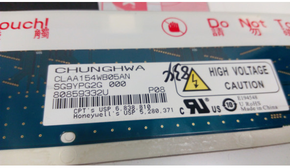 Матриця Chunghwa, CLAA154WB05AN, CCFL, 15.4", 1280x800, Б/В - 302023