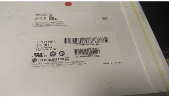 Матриця LG Philips, LP171WP4 (TL) (B1), CCFL 1-Bulb, 17.1", WXGA+ 1440x900, Б/В - 302766