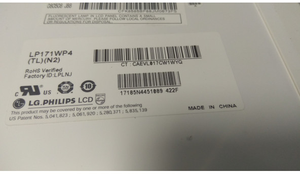 Матрица LG Philips, LP171WP4 (TL) (N2), CCFL 1-Bulb, 17.1 ", WXGA + 1440x900, Б / У - 302768