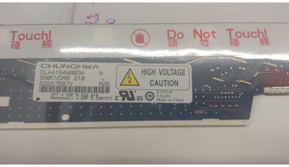 Матрица Chunghwa, CLAA154WB03A, CCFL 1-Bulb, 15.4 ", WXGA 1280x800, Б / У - 303057