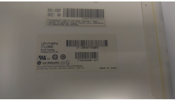 Матриця LG Philips, LP171WP4(TL) (B5), CCFL 1-Bulb, 17.1", WXGA+ 1440x900, Б/В - 303084
