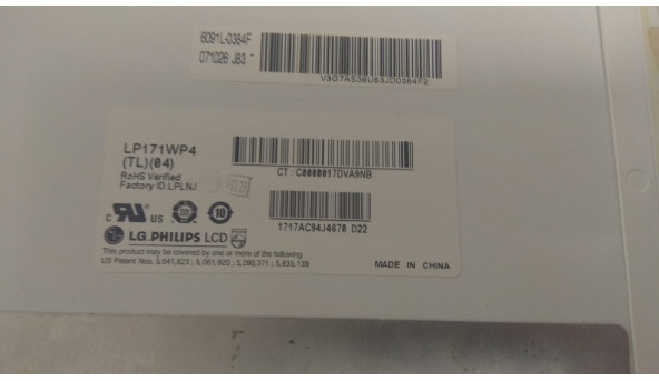 Матрица LG Philips, LP171WP4 (TL) (04), CCFL 1-Bulb, 17.1 ", WXGA + 1440x900, Б / У - 303085
