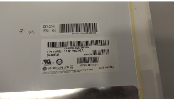 Матрица LG Philips, LP171WU1 (A4) (K2), CCFL 1-Bulb, 17.1 ", WUXGA 1920x1200, Б / У - 304247