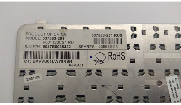 Клавіатура для ноутбука HP Compaq 510, 511, 516, 610, 615, Б/В, в хорошому стані без пошкоджень. - 305354