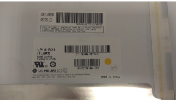 Матрица LG PHILIPS, LP141WX1 (TL) (03), 14. 1 ", CCFL 1-Bulb, WXGA 1280x800, Б / У - 305883