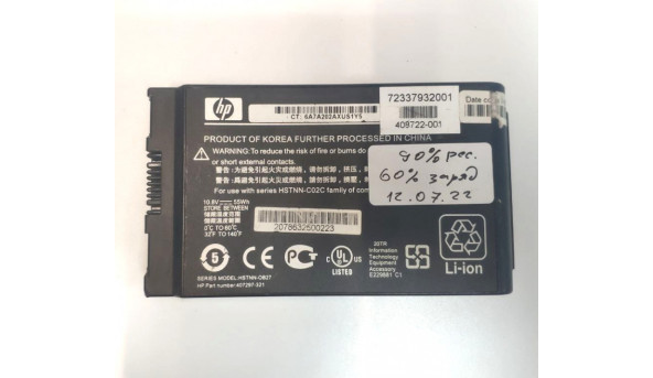 Крышка матрицы корпуса для ноутбука HP Probook 4515s, 15 6 ", 6070B0344601, Б / У. Сломанные крепления (фото). Есть потертости и царапины.