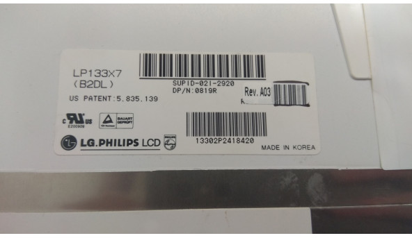 Матрица LG PHILIPS, LP133X7 (B2DL), 13 3 ", 20-Pin, CCFL 1-Bulb, 1024x768, Б / У - 306415