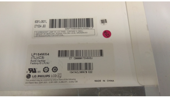 Матриця LG PHILIPS, LP154WX4(TL)(C3), 15.4", 30 Pin, CCFL 1-Bulb, WXGA 1280x800, Б/В - 307309