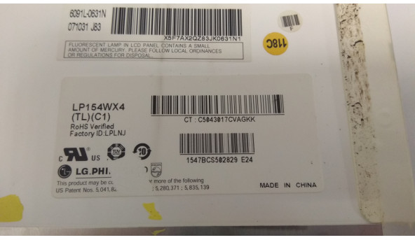 Матрица LG PHILIPS, LP154WX4 (TL) (C1), 15 4 ", 30 Pin, CCFL 1-Bulb, WXGA 1280x800, Б / У - 307311